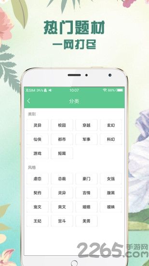 天天看书