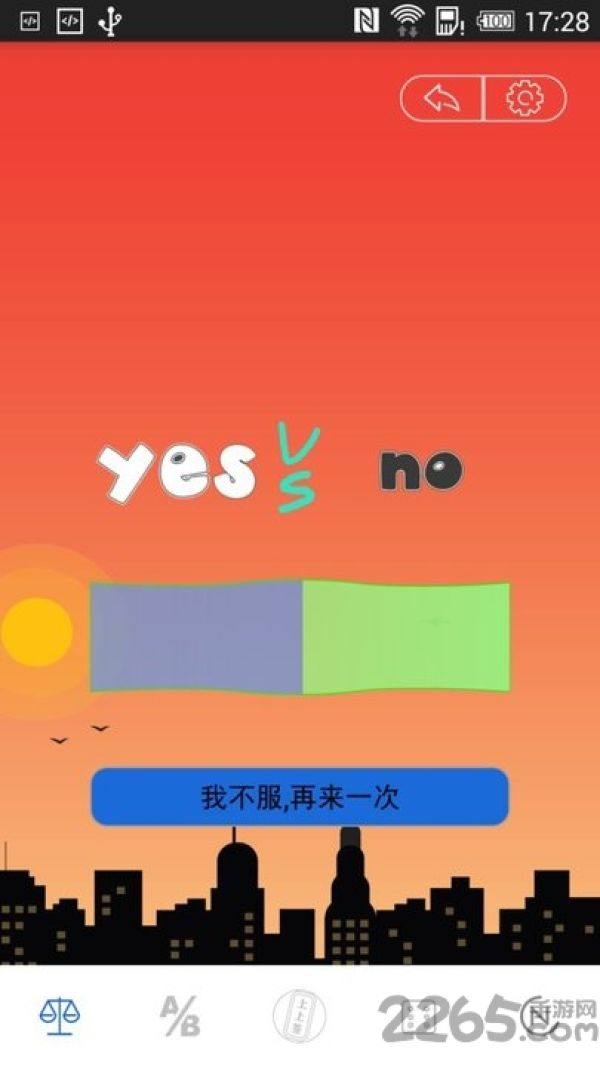 命运选择手机版
