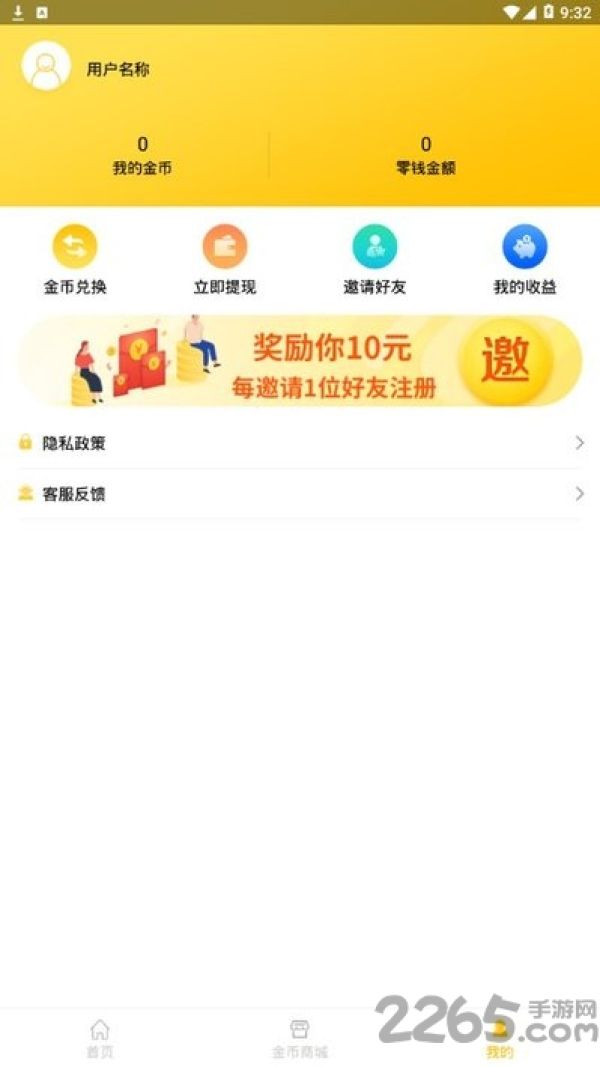 夺宝头条