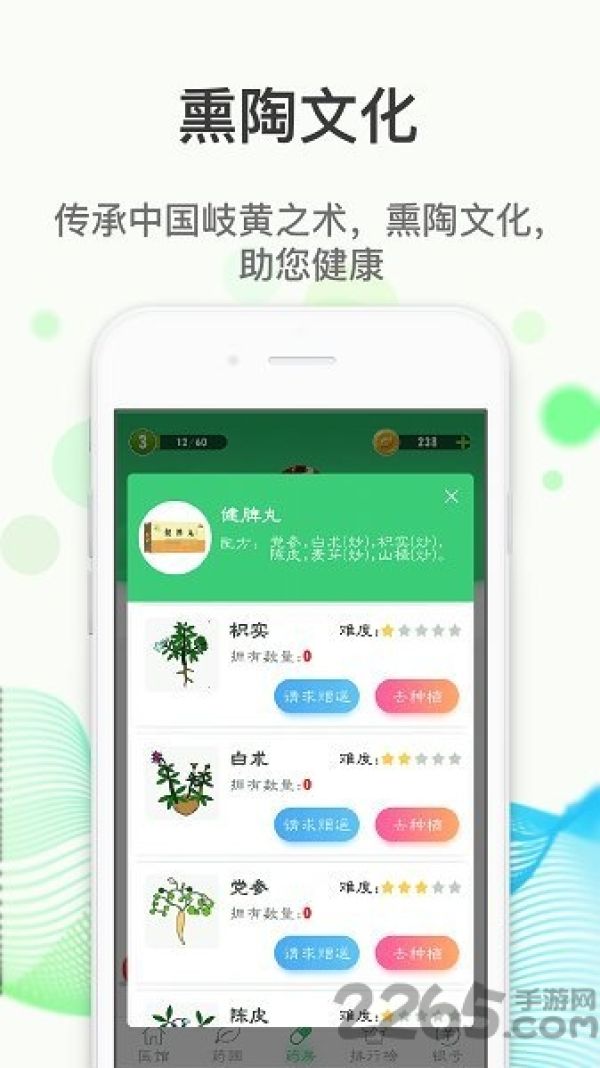 微草药
