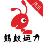 蚂蚁运力app