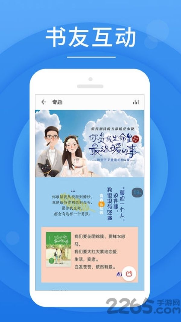 星脉有声小说