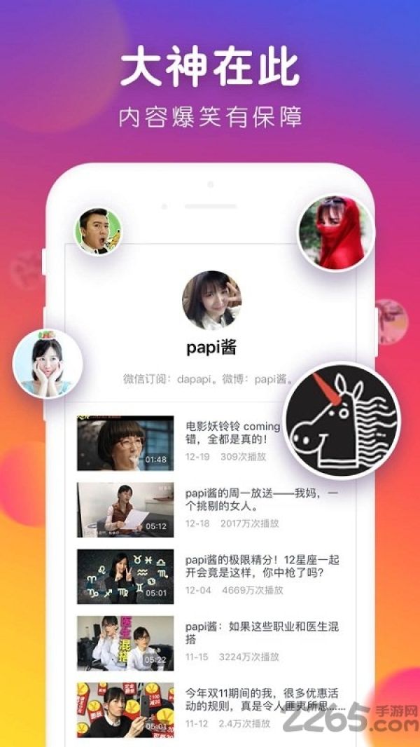 涛涛小视频