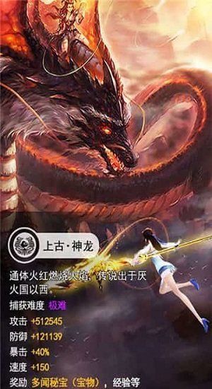 山海异兽录红包版