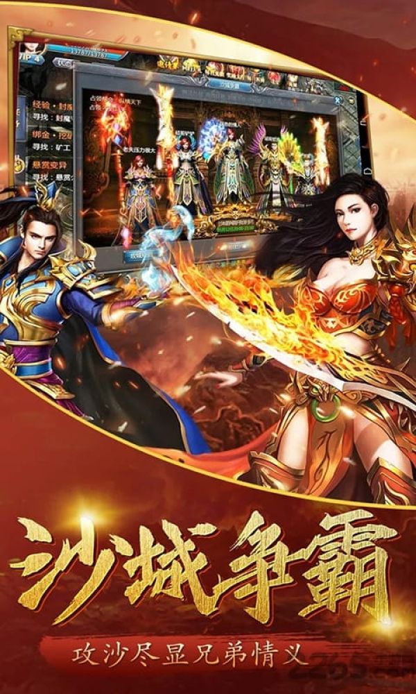 热血都市红包版