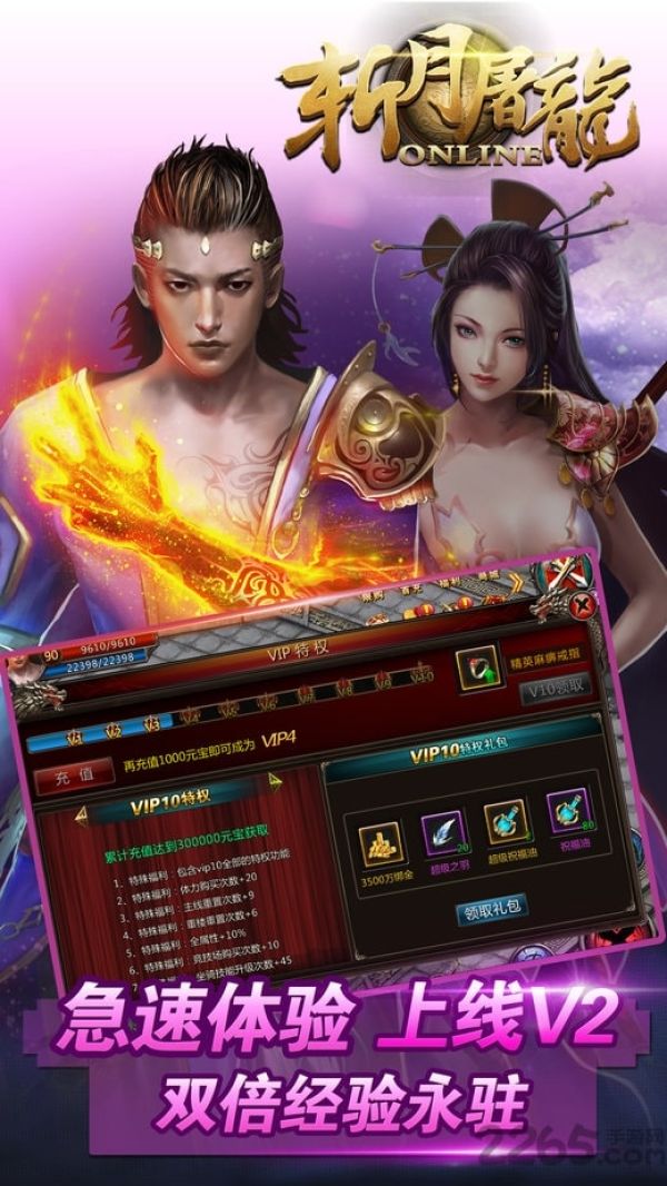 斩月屠龙红包版