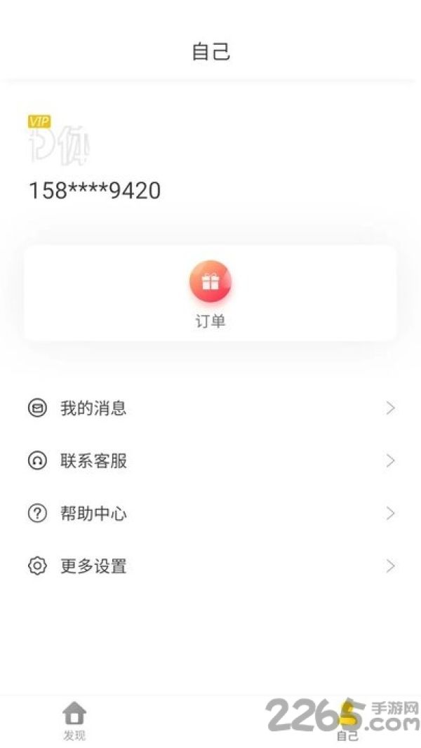 榴莲&pi;生活app