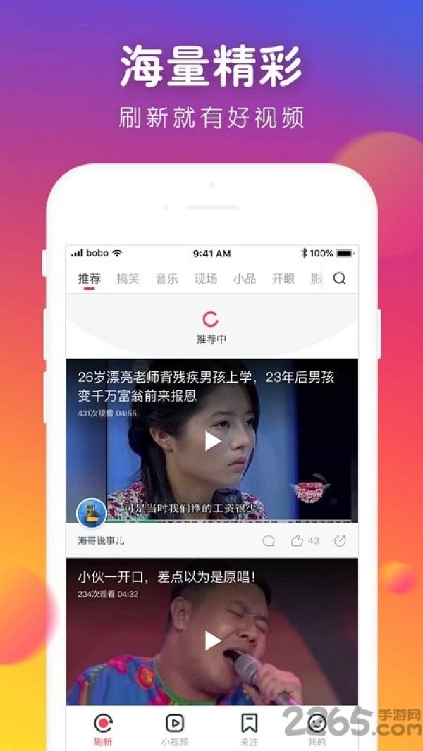 涛涛小视频