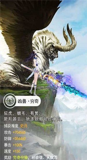 山海异兽录红包版