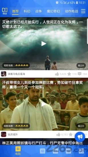 段点