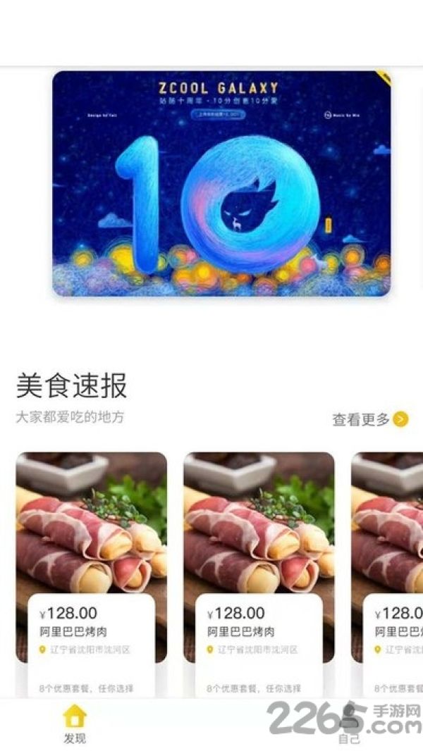 榴莲&pi;生活app