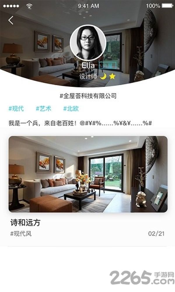 全屋荟app