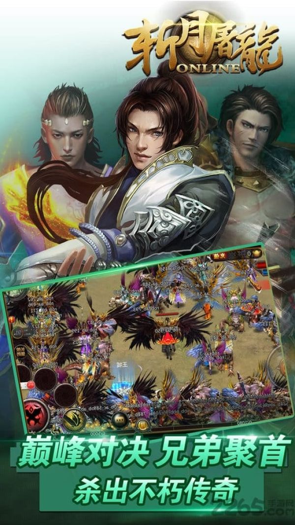 斩月屠龙红包版