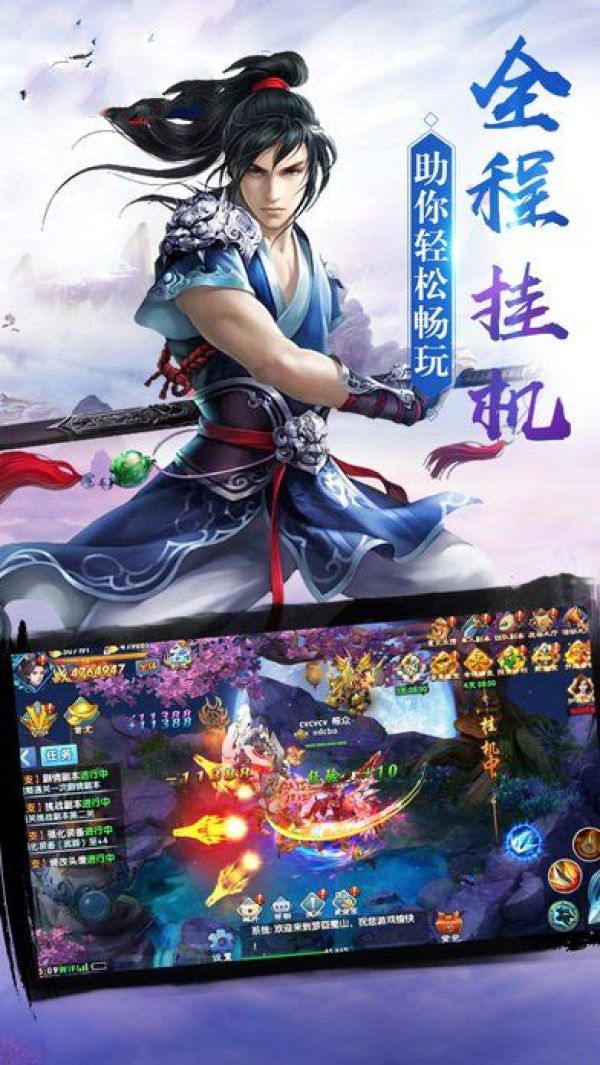 古剑仙域定制版