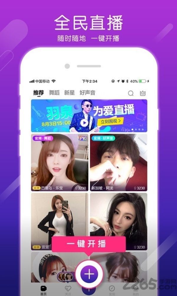 齐齐live