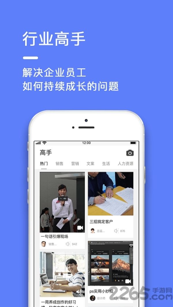 学问商学院app
