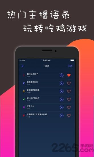 call6语音app