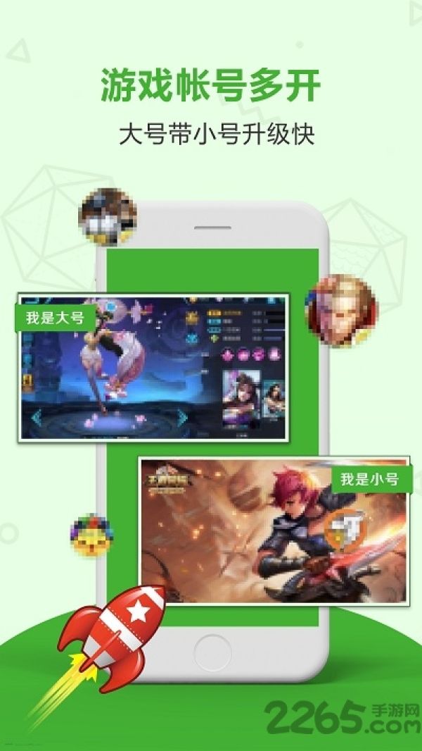 微信分身多开app