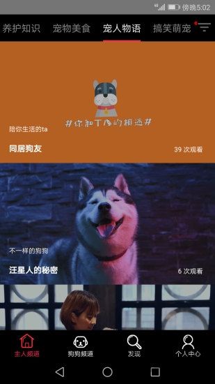 萌宠tv
