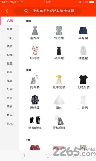 购好省app