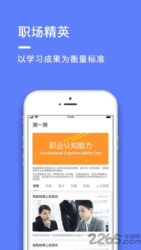 学问商学院app