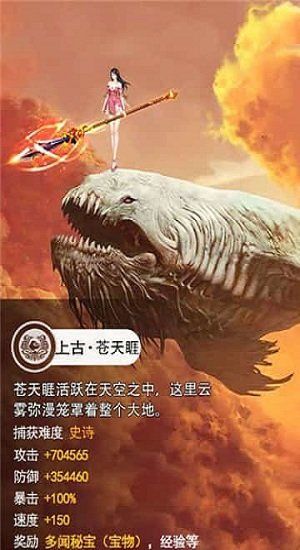 山海异兽录红包版