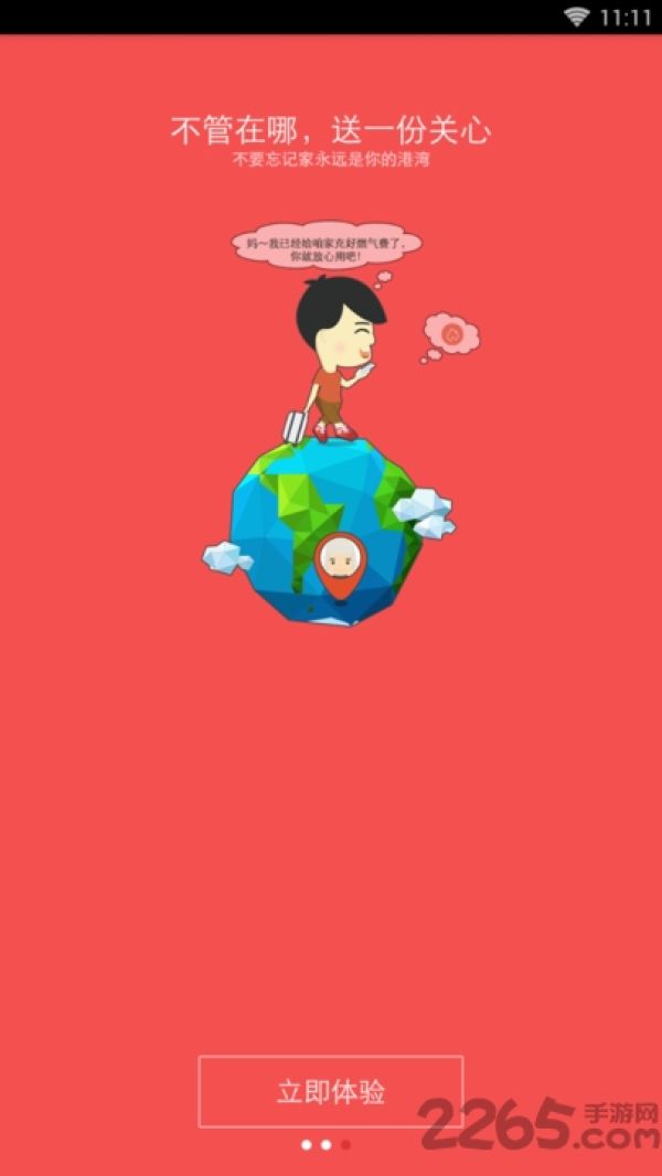 太原天然气app