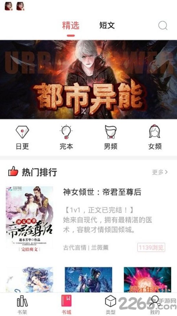 米兔阅读