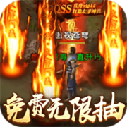 腾讯不朽传奇官方版