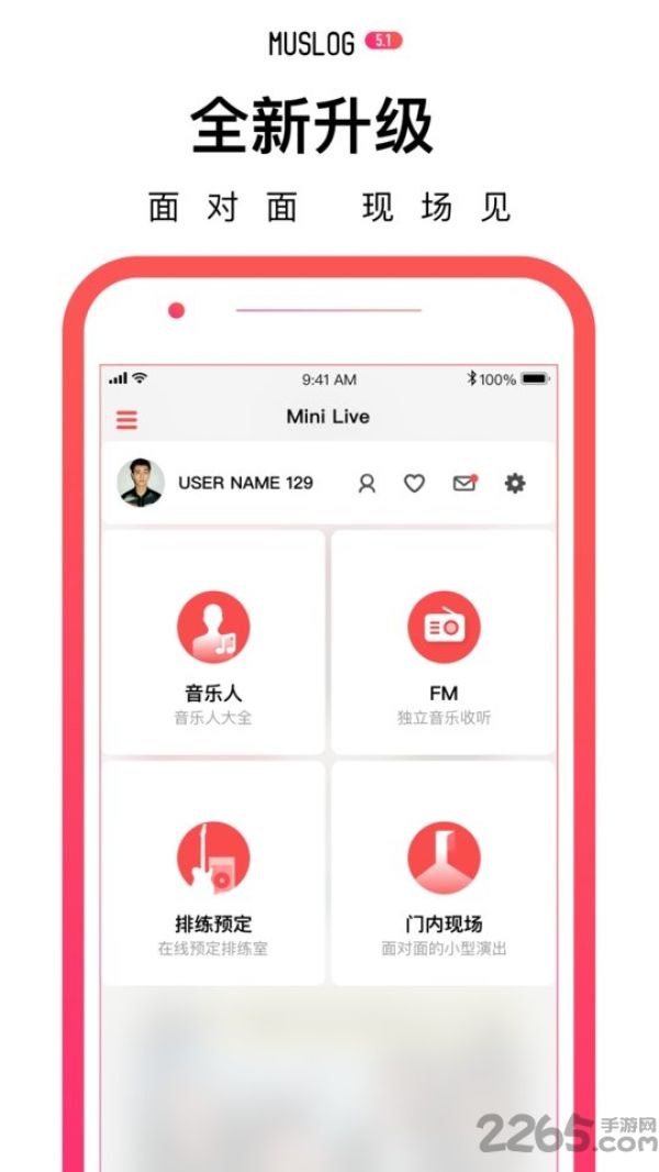 门内音乐app