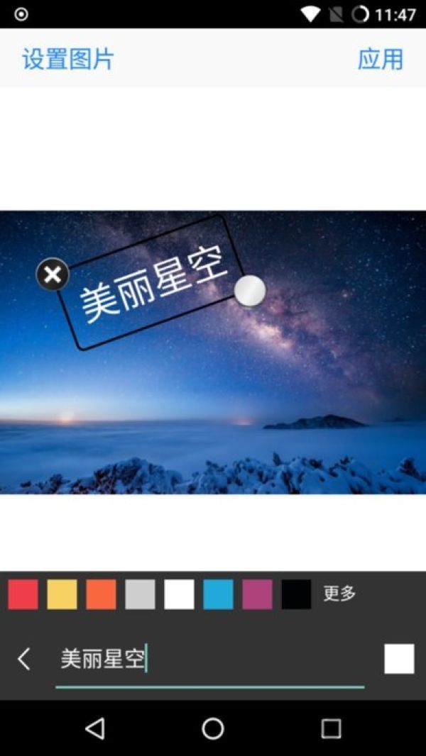 文字加图片app