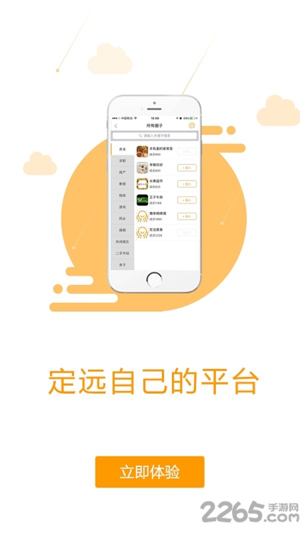 定橙app