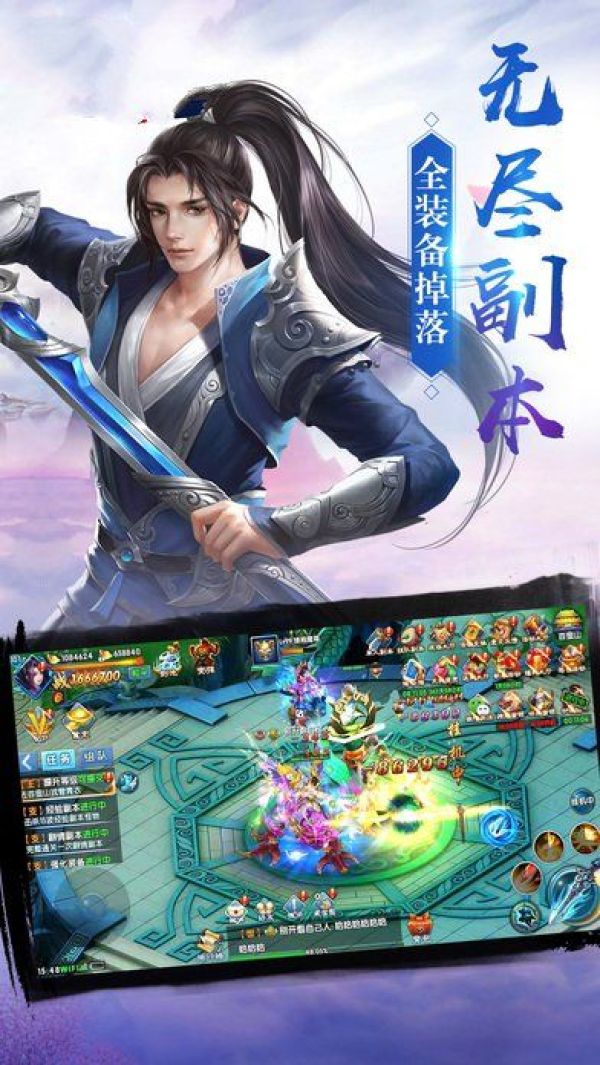 古剑仙域定制版