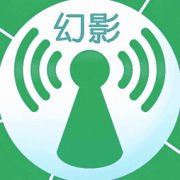 幻影wifi