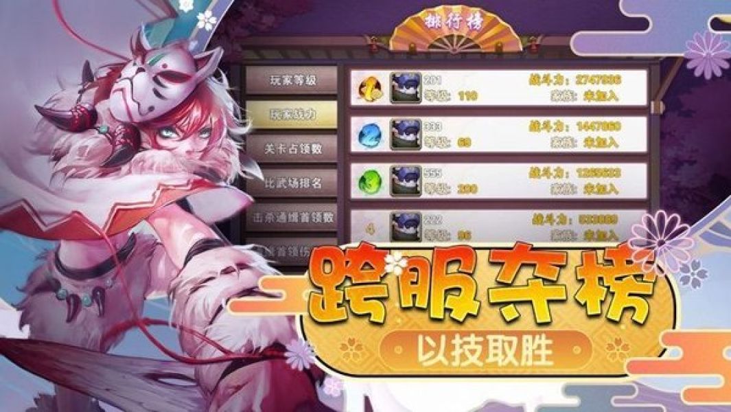 梦幻仙姬手游正版