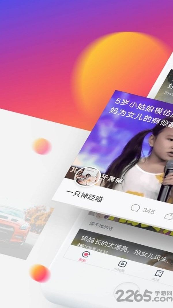 涛涛小视频