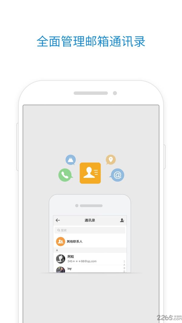 qq邮箱2016旧版本