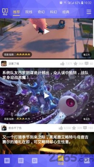 段点