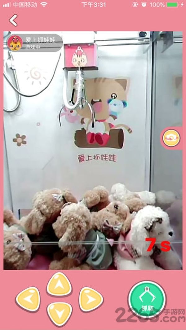 爱上抓娃娃app最新版