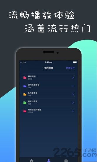 call6语音app