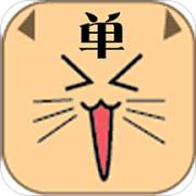 单县本地通