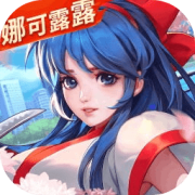 中手游全明星激斗官方版