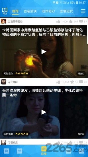 段点