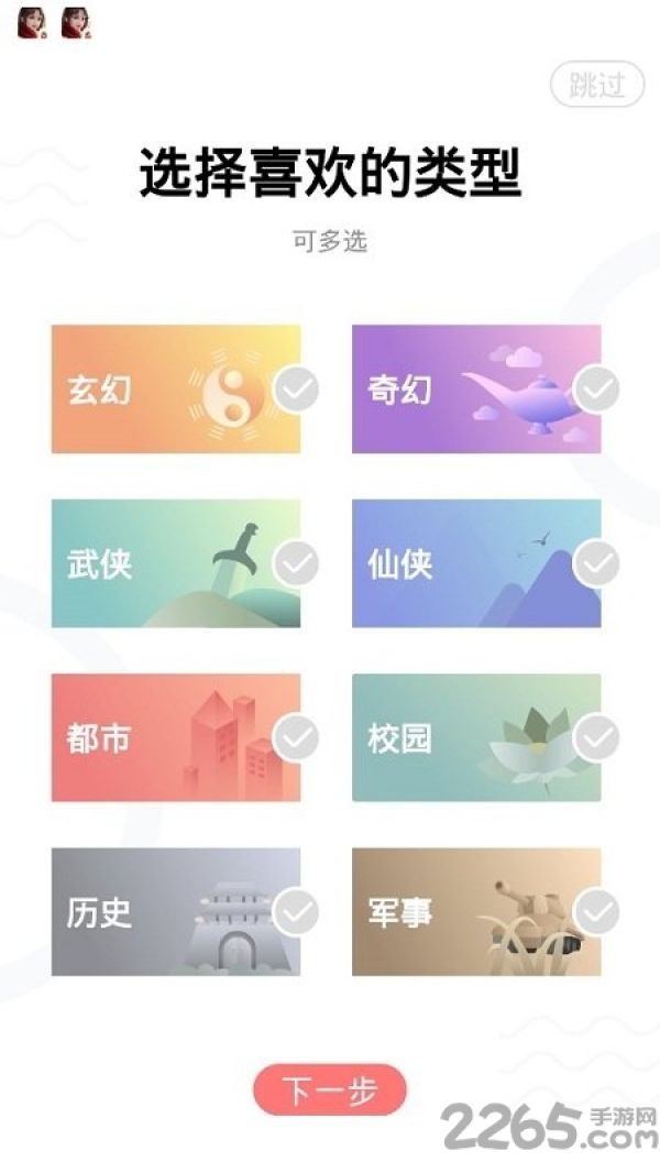 米兔阅读