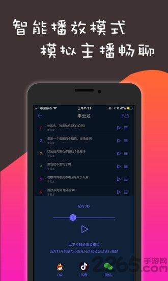 call6语音app