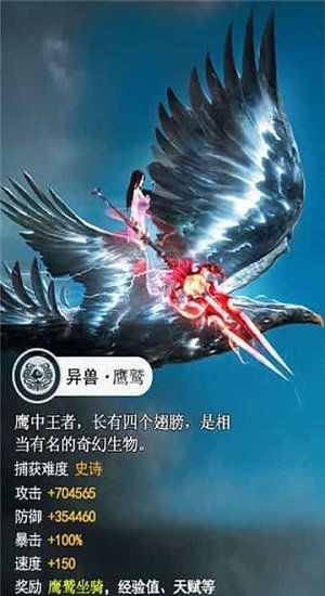山海异兽录红包版