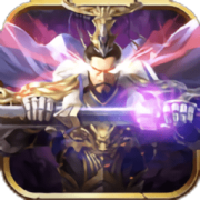 九天三国官方版