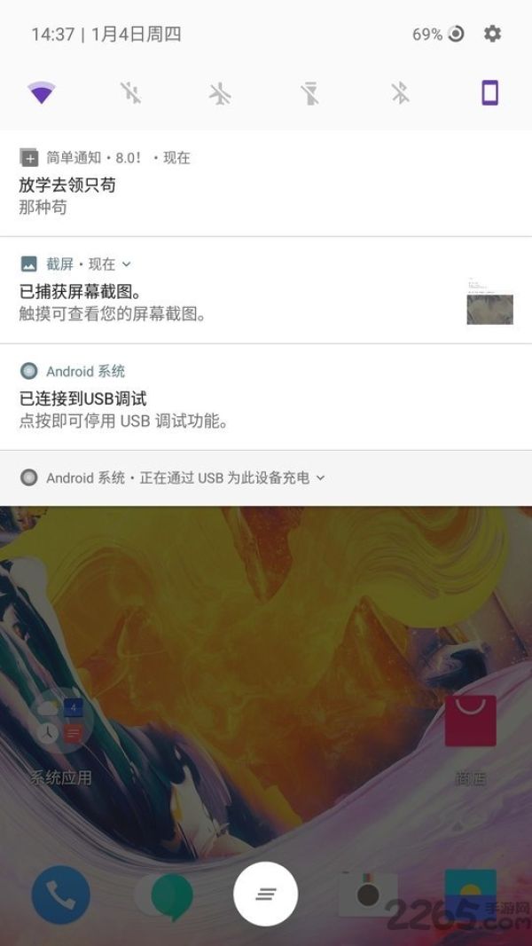 简单通知app