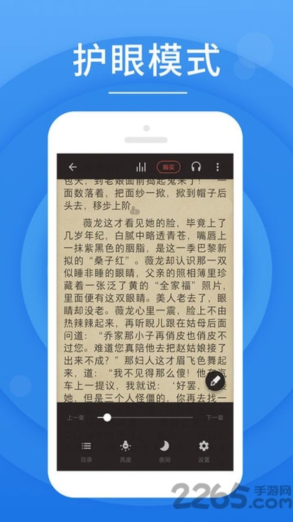 星脉有声小说