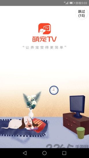 萌宠tv